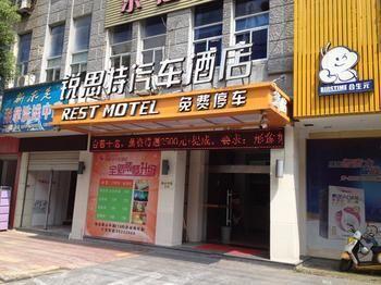Xinchang Rest Motel Shaoxing Dafo Temple מראה חיצוני תמונה