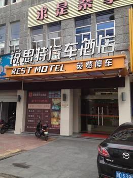 Xinchang Rest Motel Shaoxing Dafo Temple מראה חיצוני תמונה